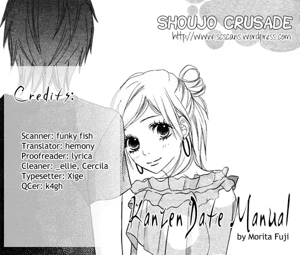 Kanzen Date Manual Chapter 0 33